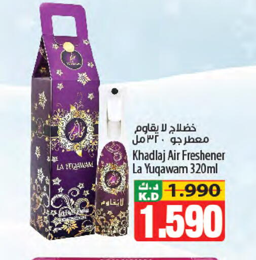 Mango available at مانجو هايبرماركت in الكويت - محافظة الجهراء