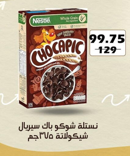 available at فتح الله in Egypt - القاهرة