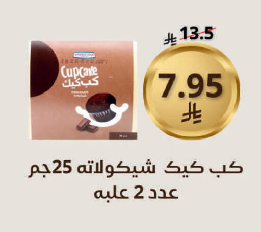 available at سعودى ماركت in مملكة العربية السعودية, السعودية, سعودية - مكة المكرمة