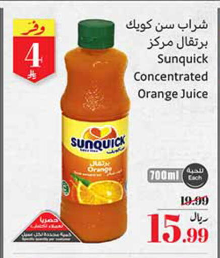 Orange available at Othaim Markets in KSA, Saudi Arabia, Saudi - Mahayil