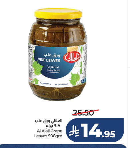 available at لولو هايبرماركت in مملكة العربية السعودية, السعودية, سعودية - سيهات