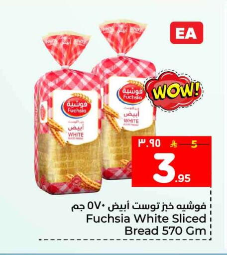 available at Hyper Al Wafa in KSA, Saudi Arabia, Saudi - Mecca