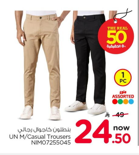 available at نستو in مملكة العربية السعودية, السعودية, سعودية - الأحساء‎