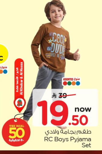 available at نستو in مملكة العربية السعودية, السعودية, سعودية - المنطقة الشرقية