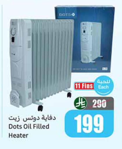available at Othaim Markets in KSA, Saudi Arabia, Saudi - Arar