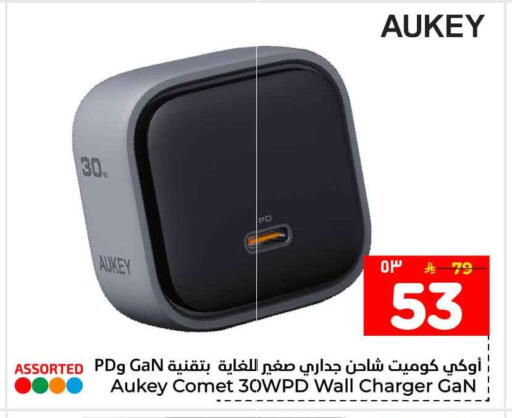 available at Hyper Al Wafa in KSA, Saudi Arabia, Saudi - Mecca