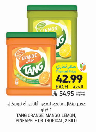 Lemon Orange Mango Pineapple available at Tamimi Market in KSA, Saudi Arabia, Saudi - Saihat