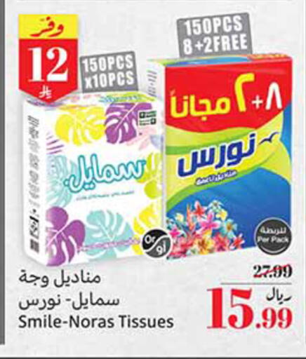 available at Othaim Markets in KSA, Saudi Arabia, Saudi - Mahayil