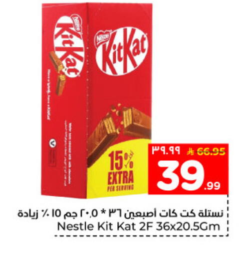 available at Hyper Al Wafa in KSA, Saudi Arabia, Saudi - Dammam