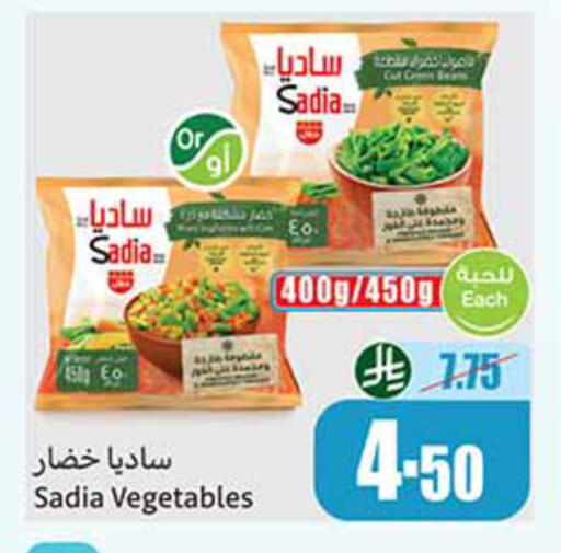 available at أسواق عبد الله العثيم in مملكة العربية السعودية, السعودية, سعودية - رفحاء