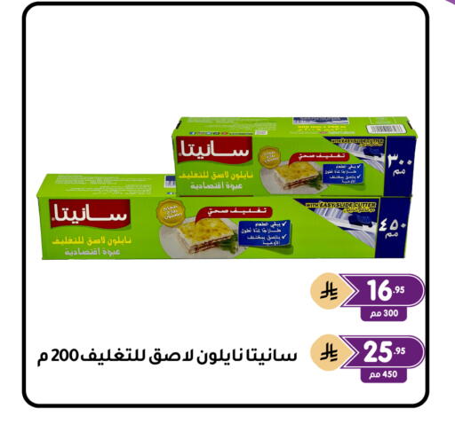 available at تخفيضات العائلة in مملكة العربية السعودية, السعودية, سعودية - المنطقة الشرقية