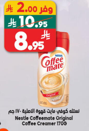 available at Dukan in KSA, Saudi Arabia, Saudi - Yanbu