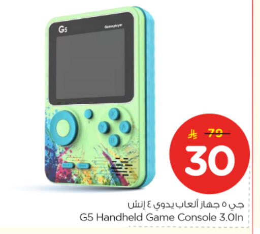 available at نستو in مملكة العربية السعودية, السعودية, سعودية - الرياض