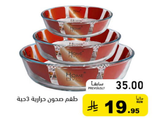 available at Aswaq Ramez in KSA, Saudi Arabia, Saudi - Qatif