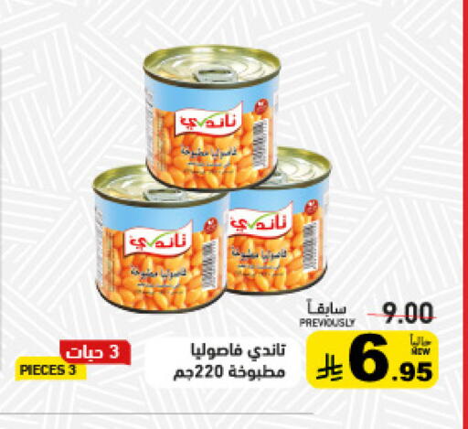 available at Aswaq Ramez in KSA, Saudi Arabia, Saudi - Qatif