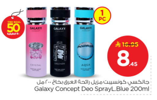 available at نستو in مملكة العربية السعودية, السعودية, سعودية - المجمعة