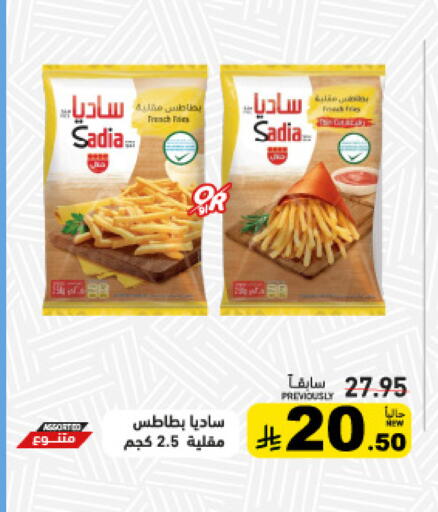available at أسواق رامز in مملكة العربية السعودية, السعودية, سعودية - القطيف‎