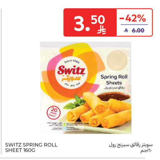 available at Carrefour in KSA, Saudi Arabia, Saudi - Sakaka