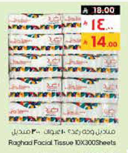 available at ستي فلاور in مملكة العربية السعودية, السعودية, سعودية - الدوادمي