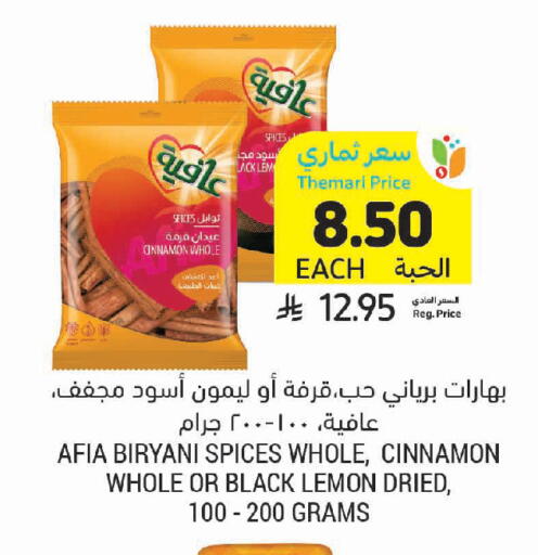 Lemon Cinnamon available at أسواق التميمي in مملكة العربية السعودية, السعودية, سعودية - عنيزة