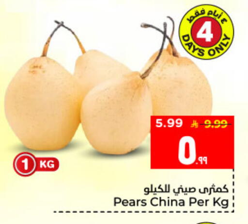from China available at Hyper Al Wafa in KSA, Saudi Arabia, Saudi - Al Hasa