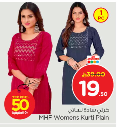 available at Nesto in KSA, Saudi Arabia, Saudi - Al-Kharj