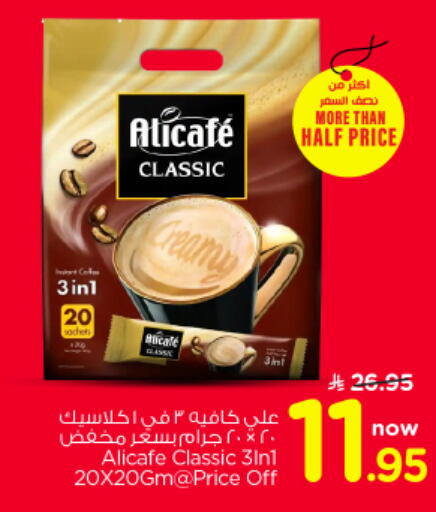 available at نستو in مملكة العربية السعودية, السعودية, سعودية - الرياض