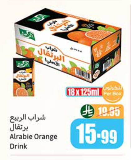 Orange available at أسواق عبد الله العثيم in مملكة العربية السعودية, السعودية, سعودية - الجبيل‎