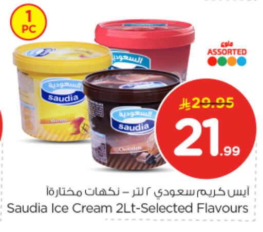 available at نستو in مملكة العربية السعودية, السعودية, سعودية - الرياض