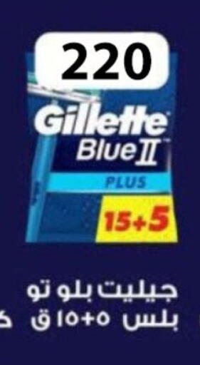 available at Fathalla Market  in Egypt - Cairo