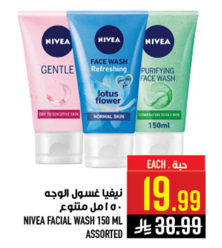 available at Abraj Hypermarket in KSA, Saudi Arabia, Saudi - Mecca