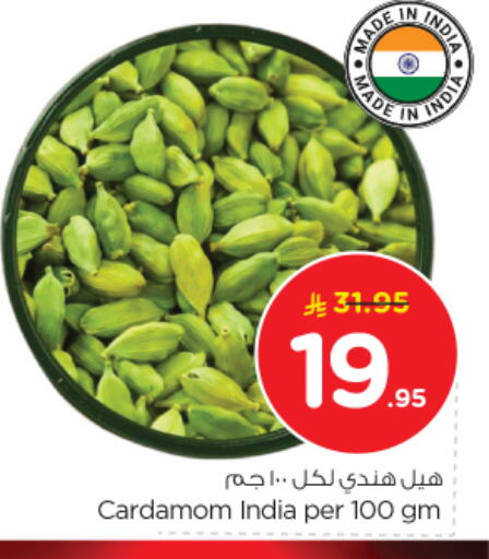 Cardamom available at نستو in مملكة العربية السعودية, السعودية, سعودية - الرياض