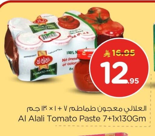 Tomato available at Nesto in KSA, Saudi Arabia, Saudi - Al Hasa