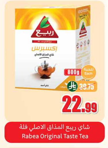 available at أسواق عبد الله العثيم in مملكة العربية السعودية, السعودية, سعودية - بيشة