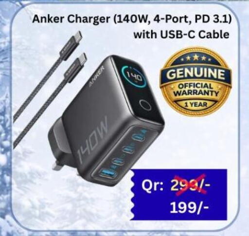 available at ماجد موبايل in قطر - الريان