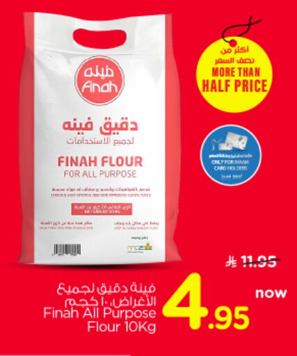 available at نستو in مملكة العربية السعودية, السعودية, سعودية - الرياض