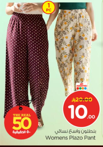 available at Nesto in KSA, Saudi Arabia, Saudi - Riyadh