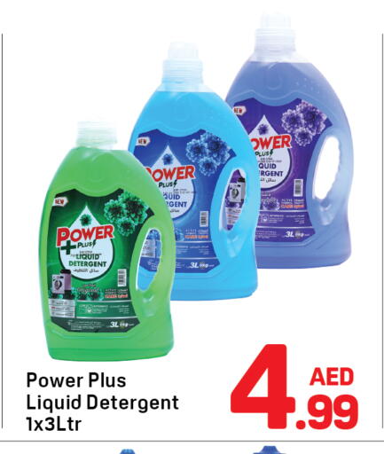 available at Day to Day Department Store in UAE - Dubai