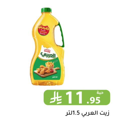 available at Family Discount in KSA, Saudi Arabia, Saudi - Riyadh