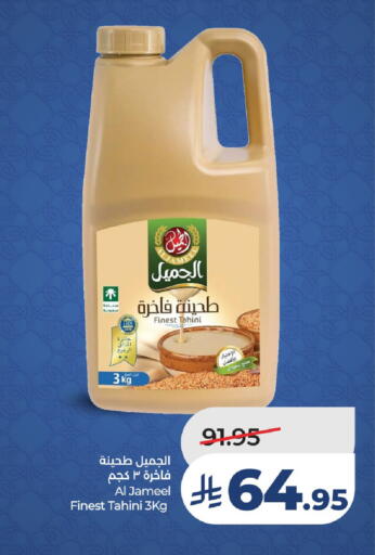 available at LULU Hypermarket in KSA, Saudi Arabia, Saudi - Al-Kharj