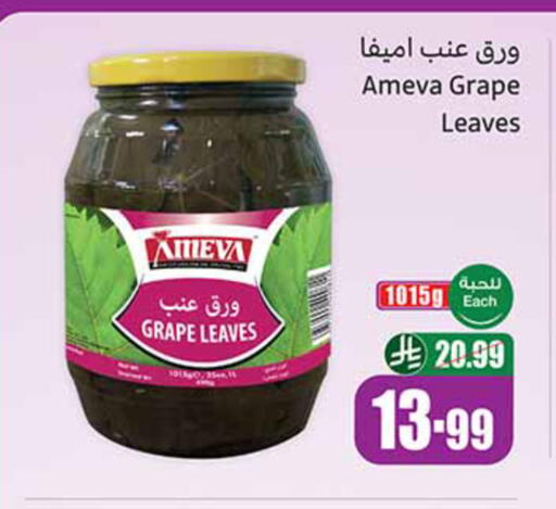 available at Othaim Markets in KSA, Saudi Arabia, Saudi - Qatif