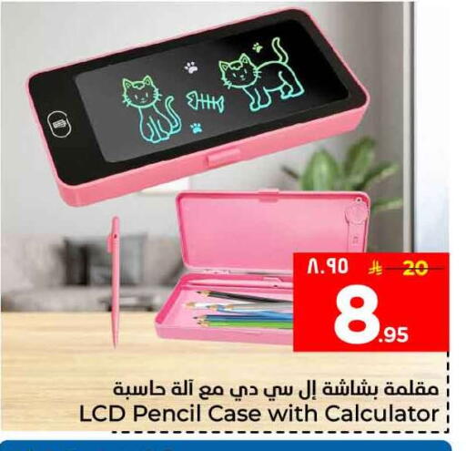 available at Hyper Al Wafa in KSA, Saudi Arabia, Saudi - Ta'if