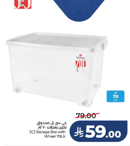 available at لولو هايبرماركت in مملكة العربية السعودية, السعودية, سعودية - المنطقة الشرقية