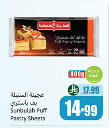 available at Othaim Markets in KSA, Saudi Arabia, Saudi - Qatif