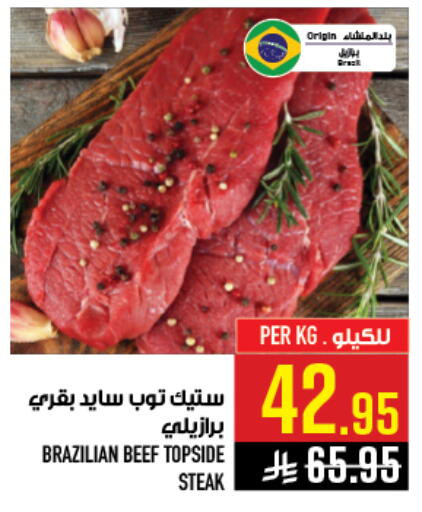 available at أبراج هايبر ماركت in مملكة العربية السعودية, السعودية, سعودية - مكة المكرمة