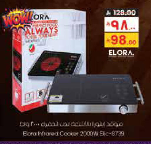 available at City Flower in KSA, Saudi Arabia, Saudi - Hail