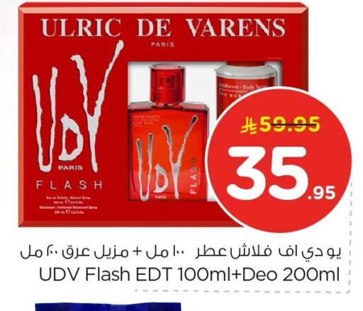 available at نستو in مملكة العربية السعودية, السعودية, سعودية - الجبيل‎