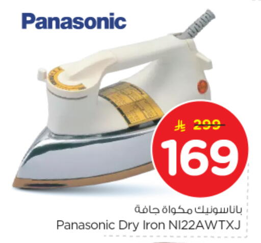 available at Nesto in KSA, Saudi Arabia, Saudi - Riyadh