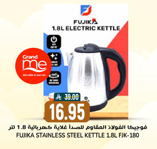 available at Grand Hyper in KSA, Saudi Arabia, Saudi - Riyadh