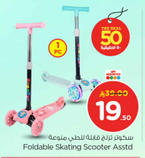 available at نستو in مملكة العربية السعودية, السعودية, سعودية - بريدة